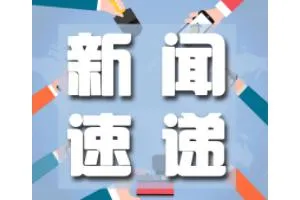 新闻台